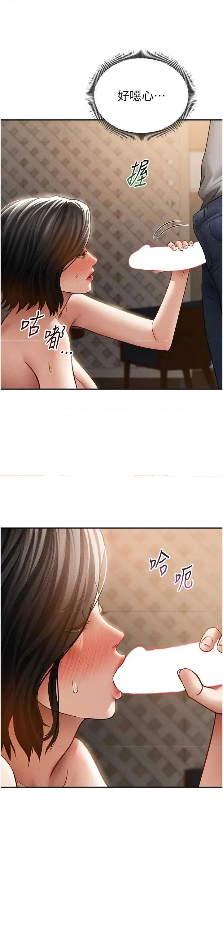 私密视角 私密视角第58话 妳们姐妹真美味 第31页