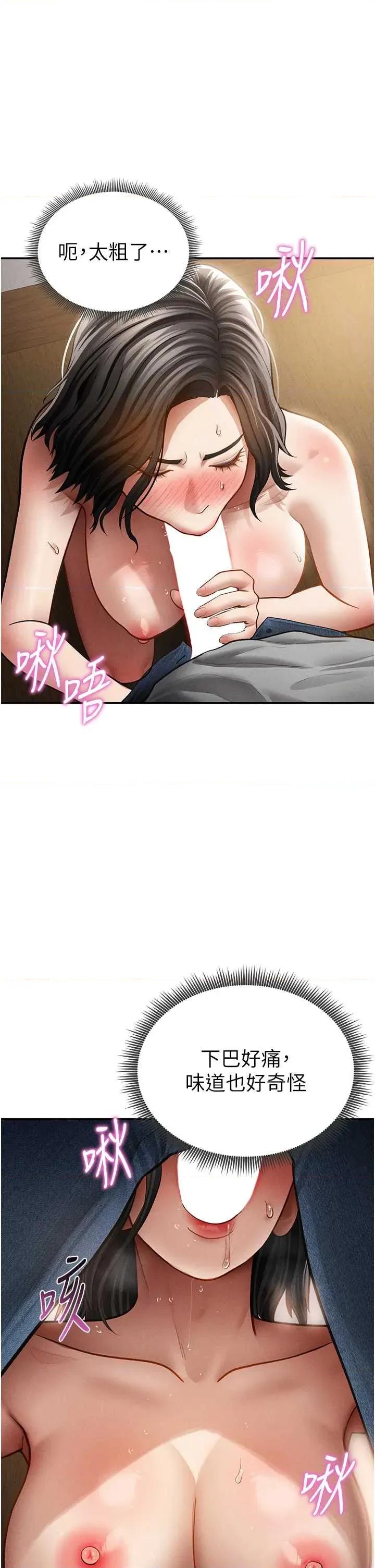 私密视角 私密视角第58话 妳们姐妹真美味 第33页