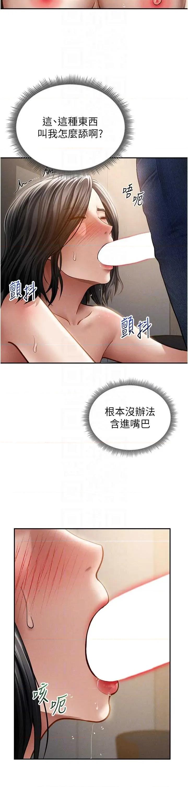 私密视角 私密视角第58话 妳们姐妹真美味 第34页