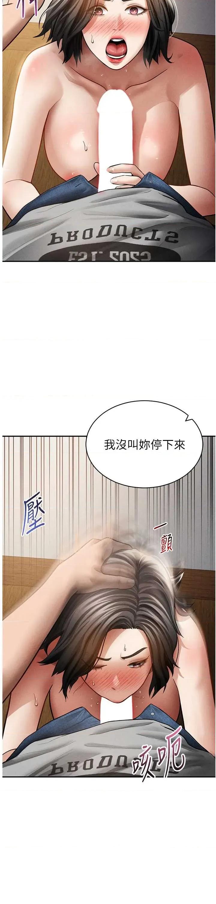 私密视角 私密视角第58话 妳们姐妹真美味 第37页