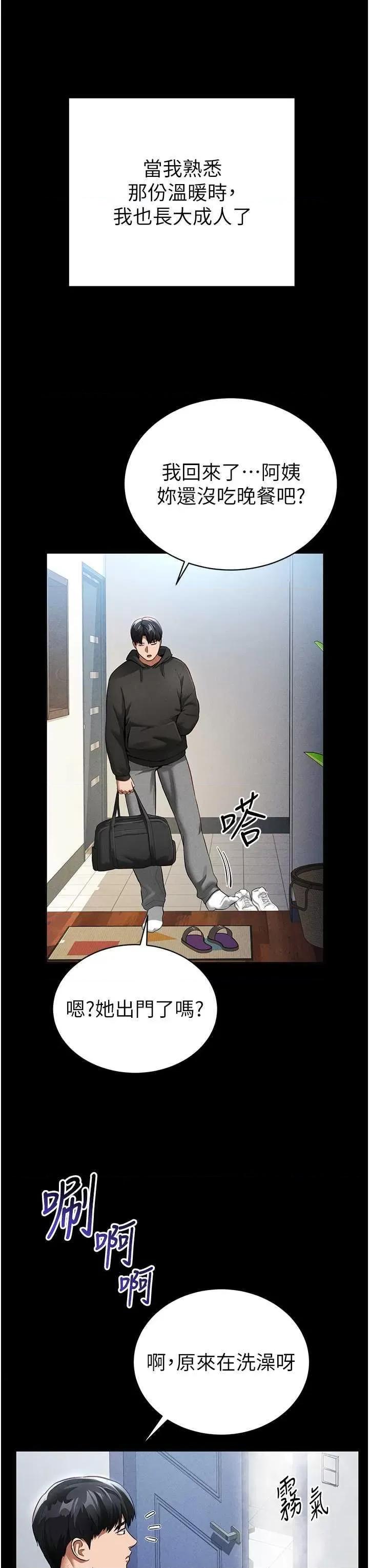 私密视角 私密视角 第16页