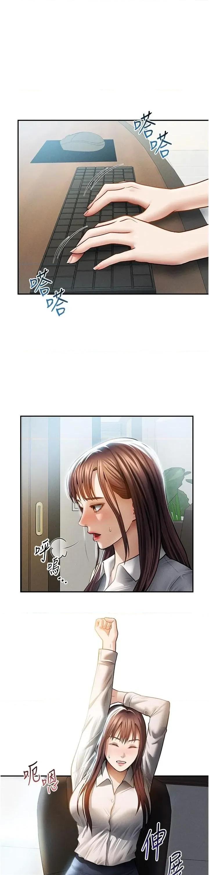 私密视角 私密视角第62话 阿姨也想帮你♥ 第1页