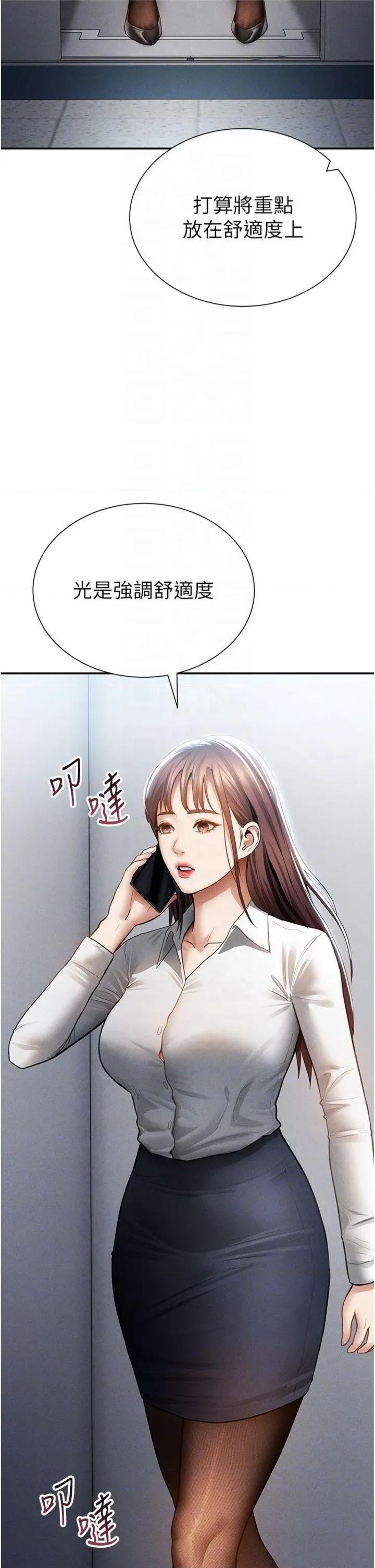 私密视角 私密视角第62话 阿姨也想帮你♥ 第6页