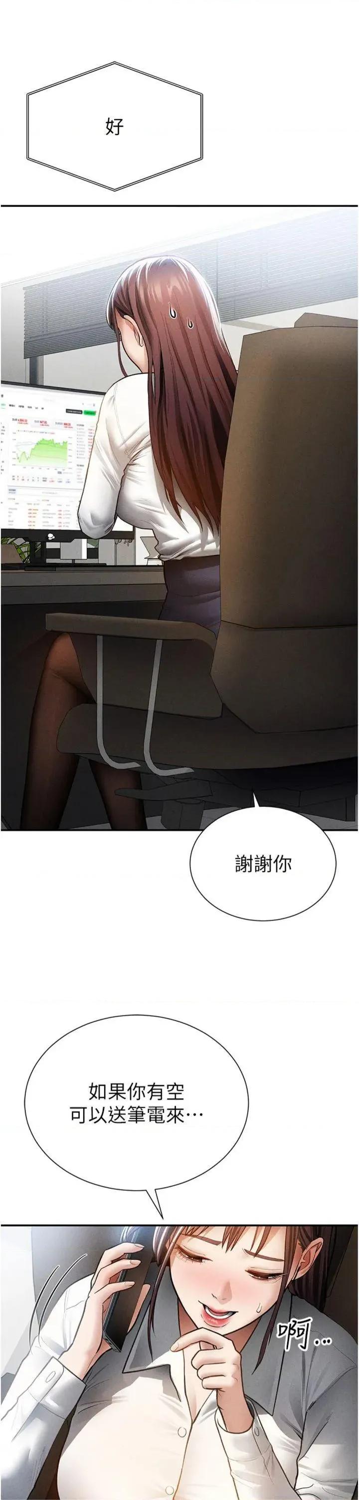 私密视角 私密视角第62话 阿姨也想帮你♥ 第17页