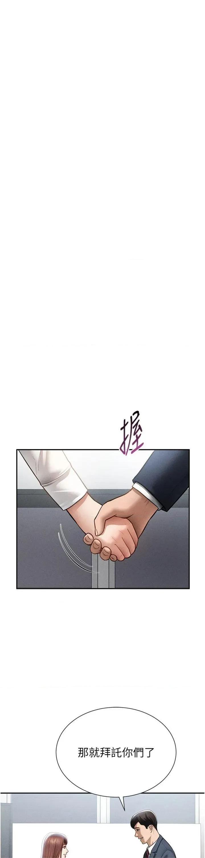 私密视角 私密视角第62话 阿姨也想帮你♥ 第21页