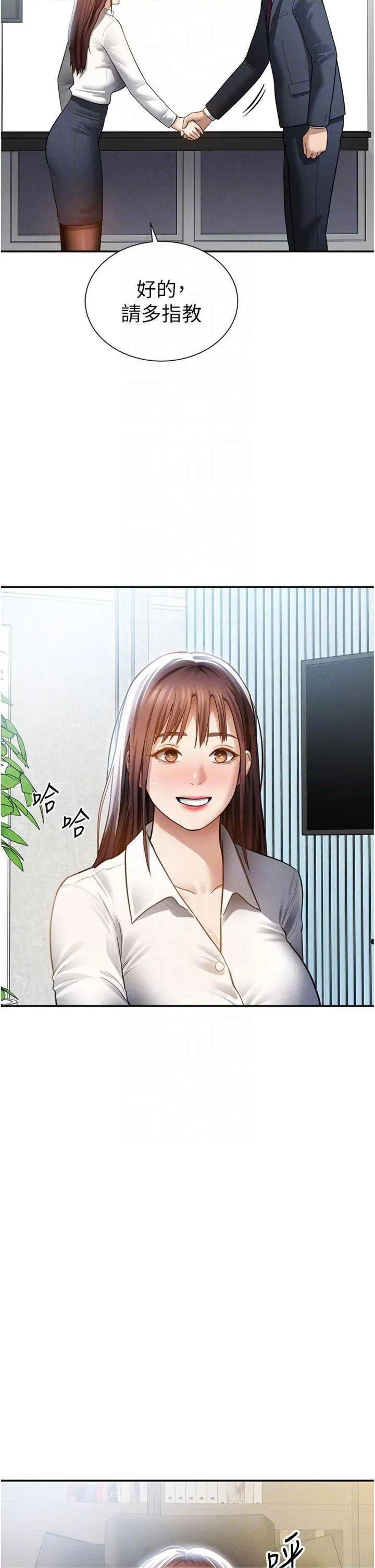 私密视角 私密视角第62话 阿姨也想帮你♥ 第22页
