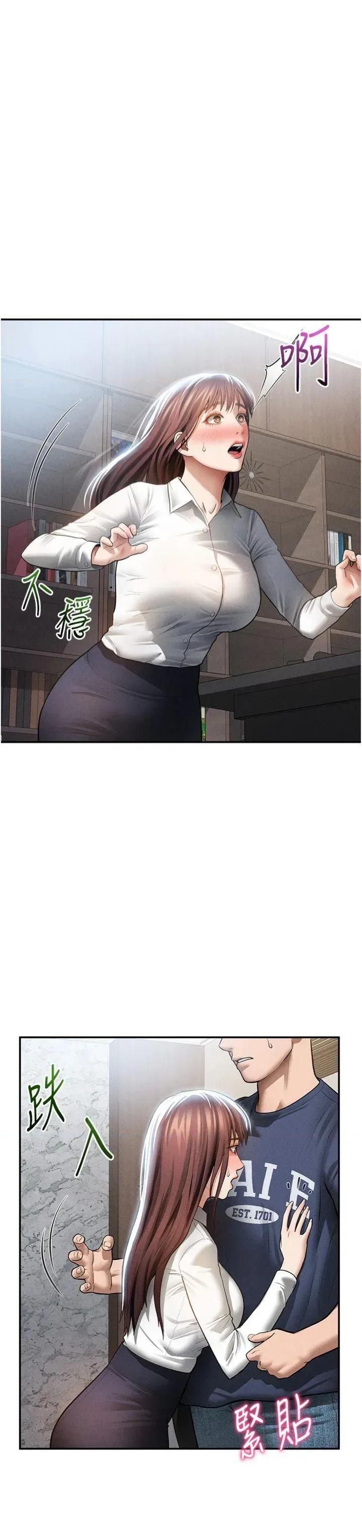 私密视角 私密视角第62话 阿姨也想帮你♥ 第29页