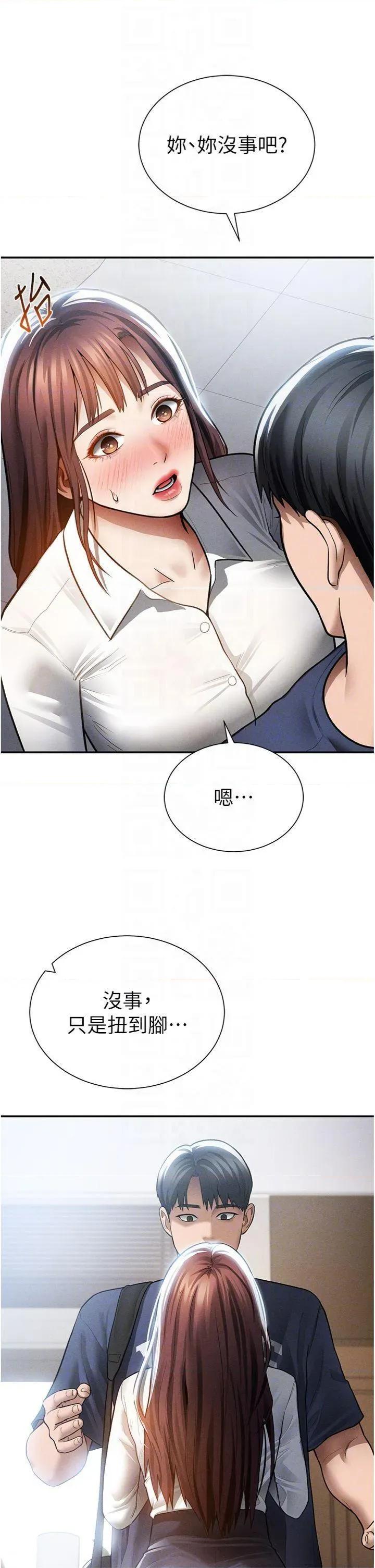 私密视角 私密视角第62话 阿姨也想帮你♥ 第30页
