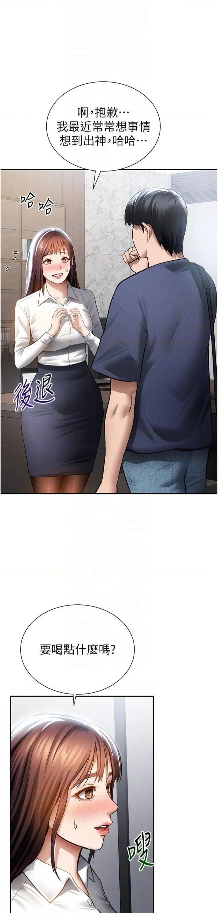 私密视角 私密视角第62话 阿姨也想帮你♥ 第34页