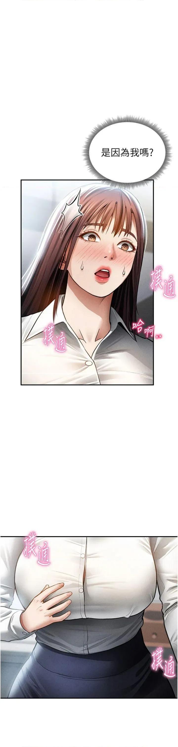 私密视角 私密视角第62话 阿姨也想帮你♥ 第38页