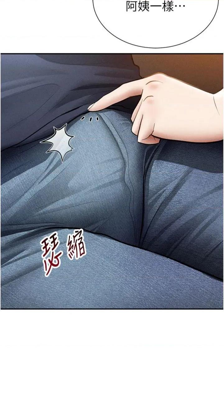 私密视角 私密视角第62话 阿姨也想帮你♥ 第44页