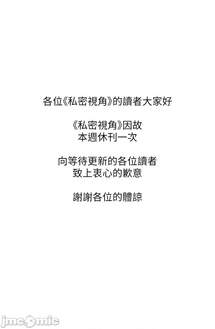 私密视角 私密视角 休刊公告 第1页
