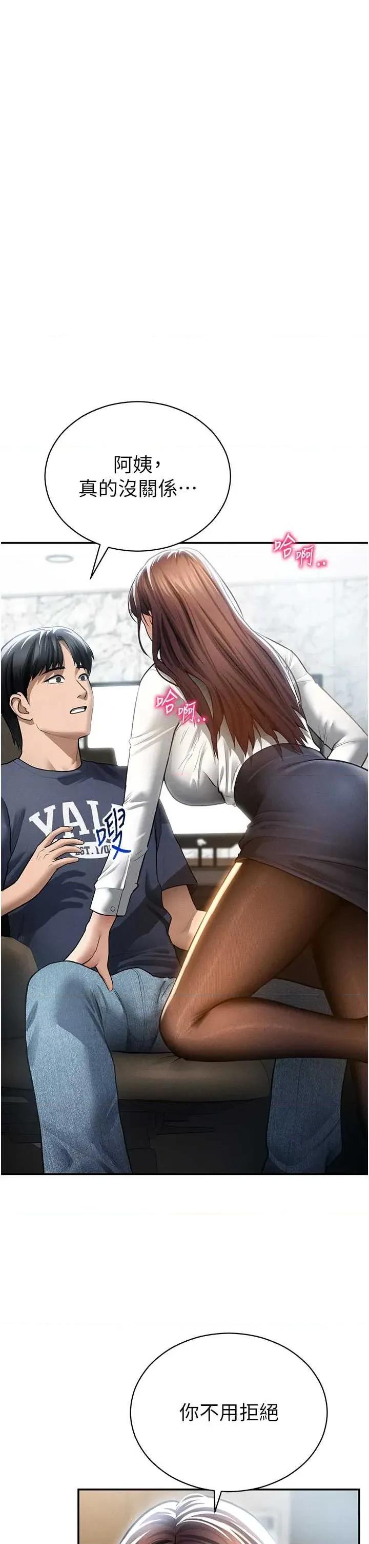 私密视角 私密视角第63话 阿姨积极的一面♥ 第3页