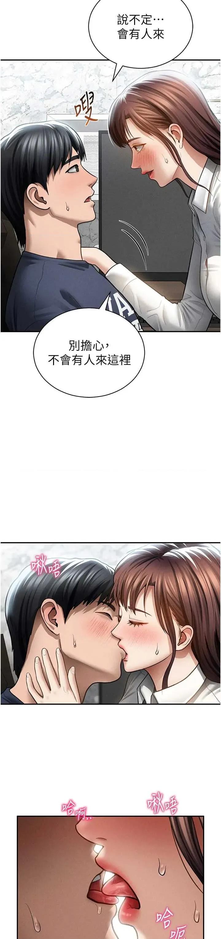 私密视角 私密视角第63话 阿姨积极的一面♥ 第5页