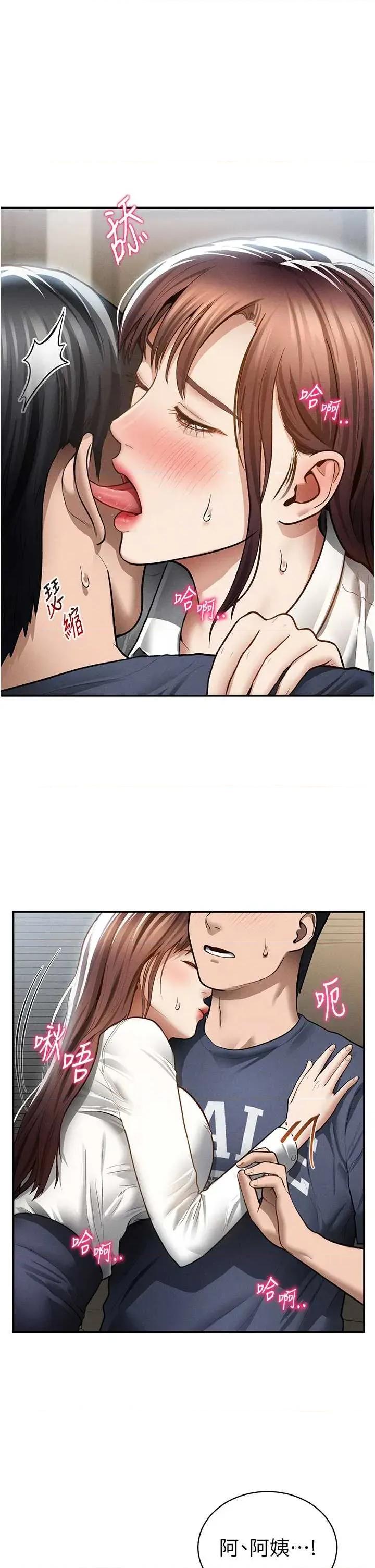 私密视角 私密视角第63话 阿姨积极的一面♥ 第7页