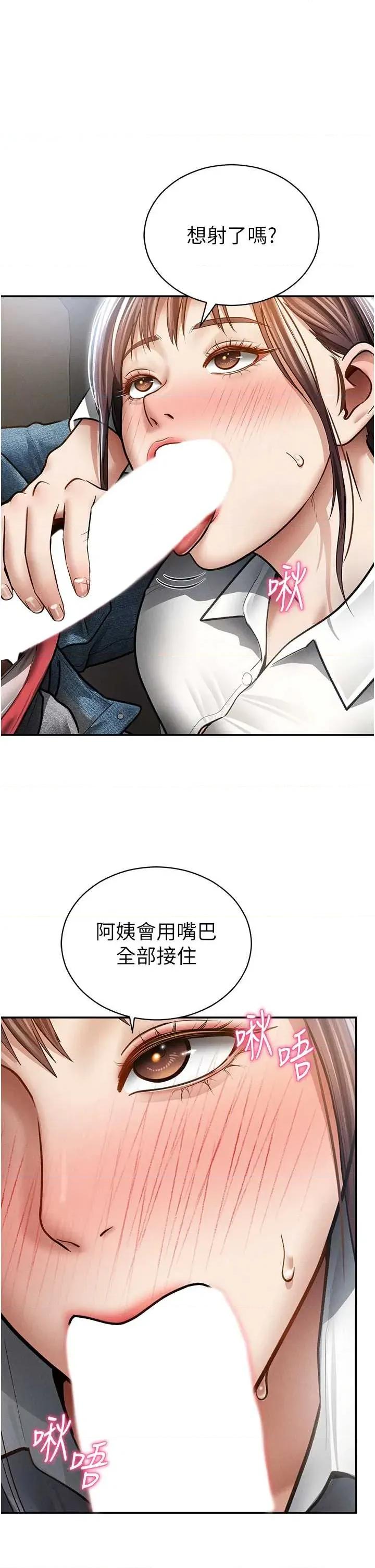 私密视角 私密视角第63话 阿姨积极的一面♥ 第15页
