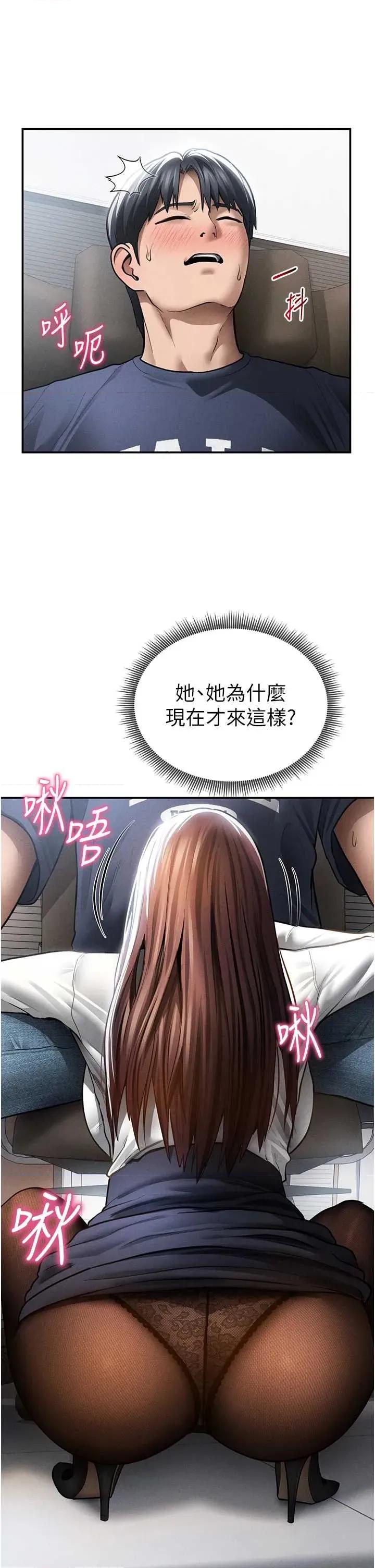 私密视角 私密视角第63话 阿姨积极的一面♥ 第16页