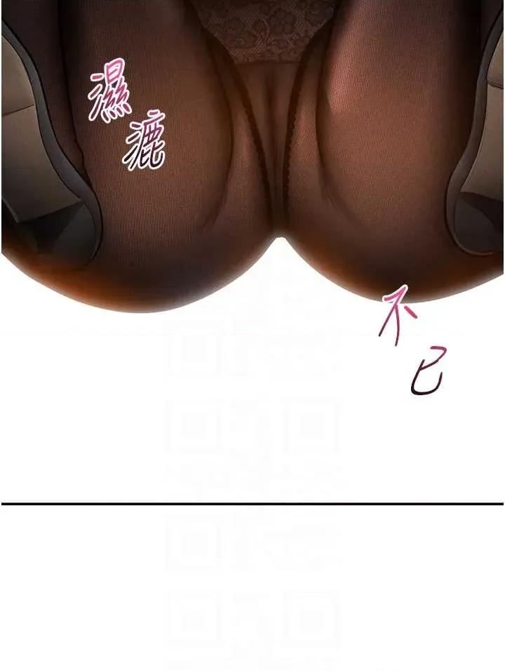 私密视角 私密视角第63话 阿姨积极的一面♥ 第18页