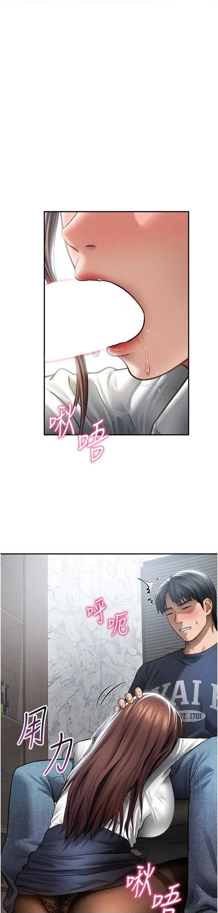 私密视角 私密视角第63话 阿姨积极的一面♥ 第19页