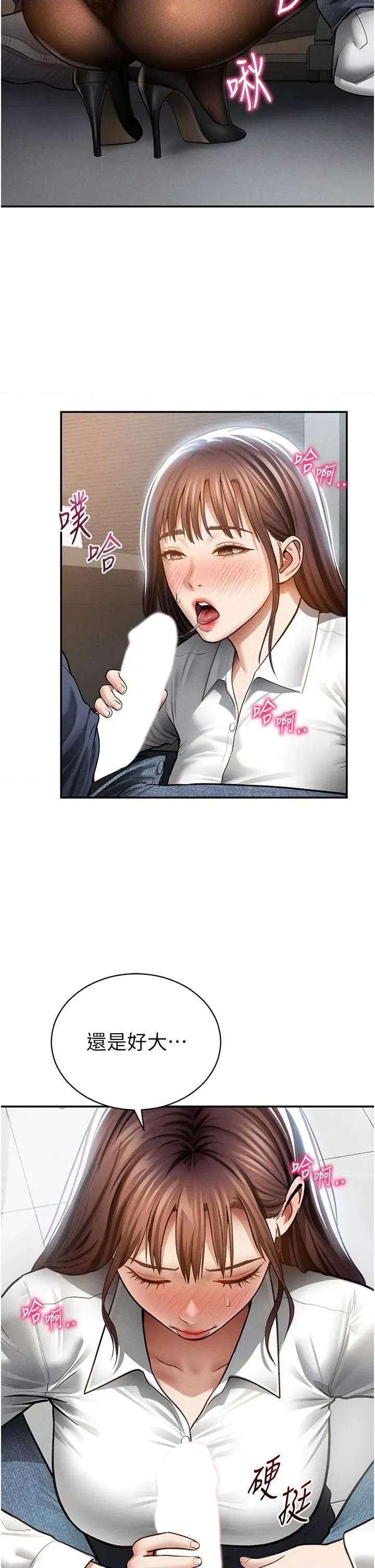 私密视角 私密视角第63话 阿姨积极的一面♥ 第20页