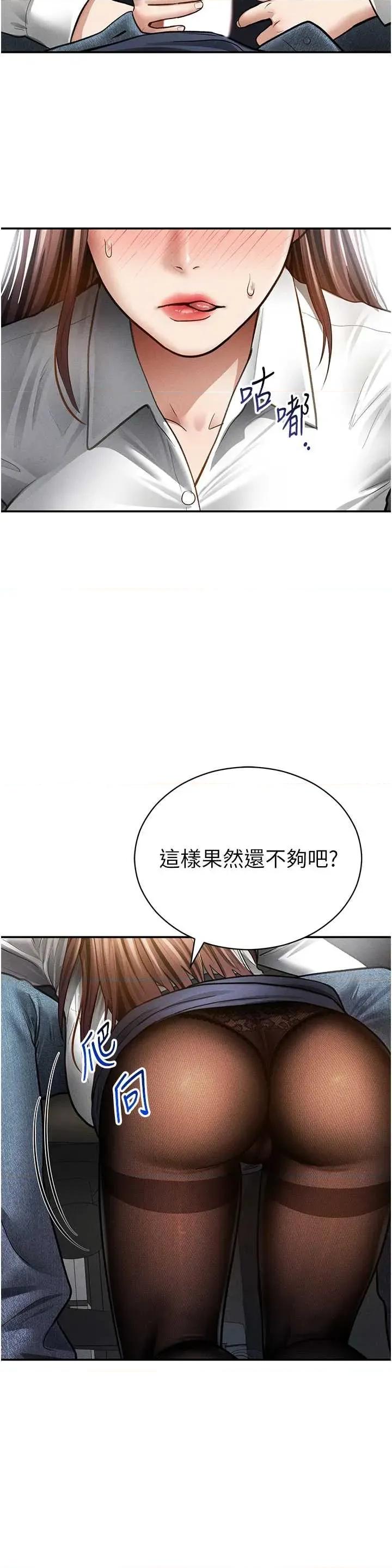 私密视角 私密视角第63话 阿姨积极的一面♥ 第21页