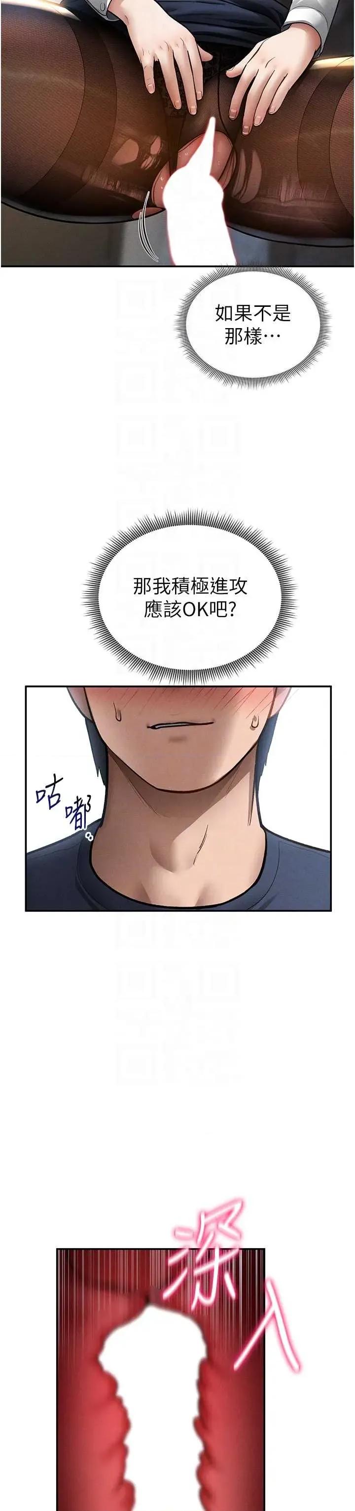 私密视角 私密视角第63话 阿姨积极的一面♥ 第24页
