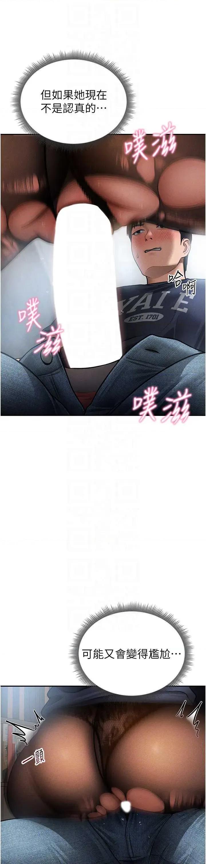 私密视角 私密视角第63话 阿姨积极的一面♥ 第26页
