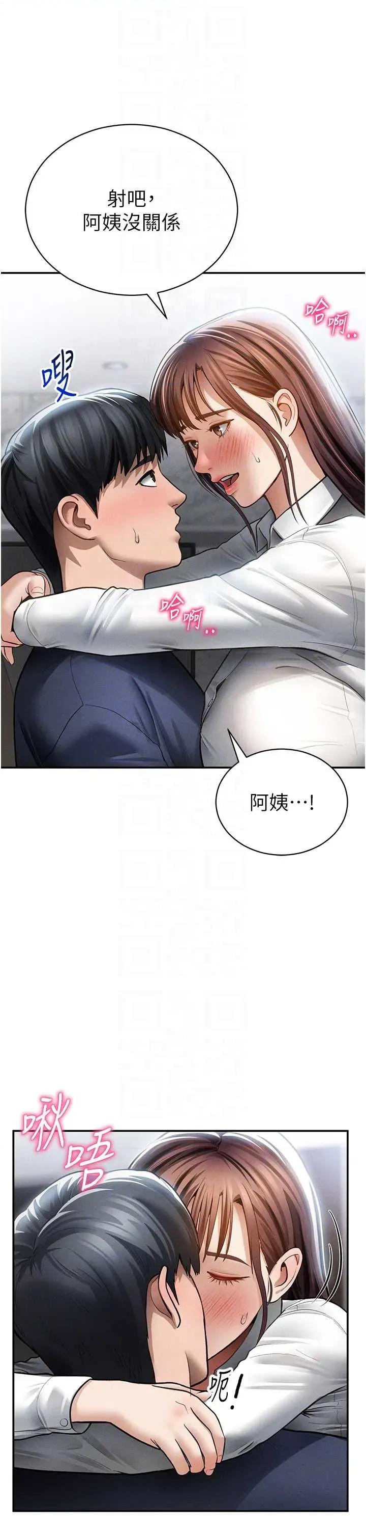 私密视角 私密视角第63话 阿姨积极的一面♥ 第30页
