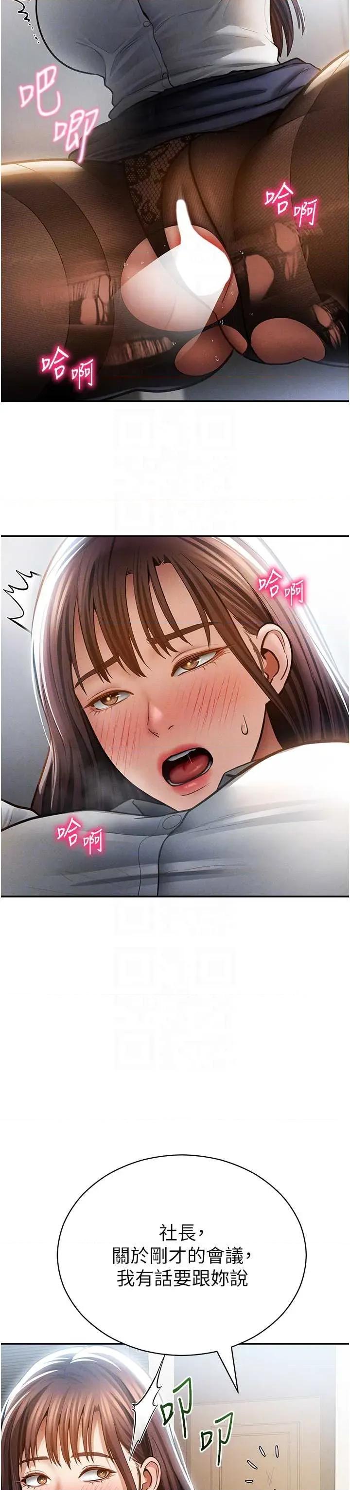 私密视角 私密视角第63话 阿姨积极的一面♥ 第32页