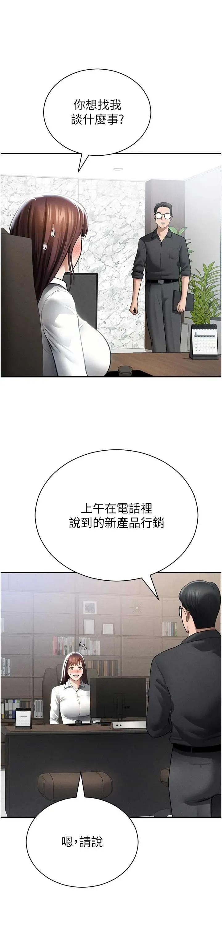 私密视角 私密视角第63话 阿姨积极的一面♥ 第35页