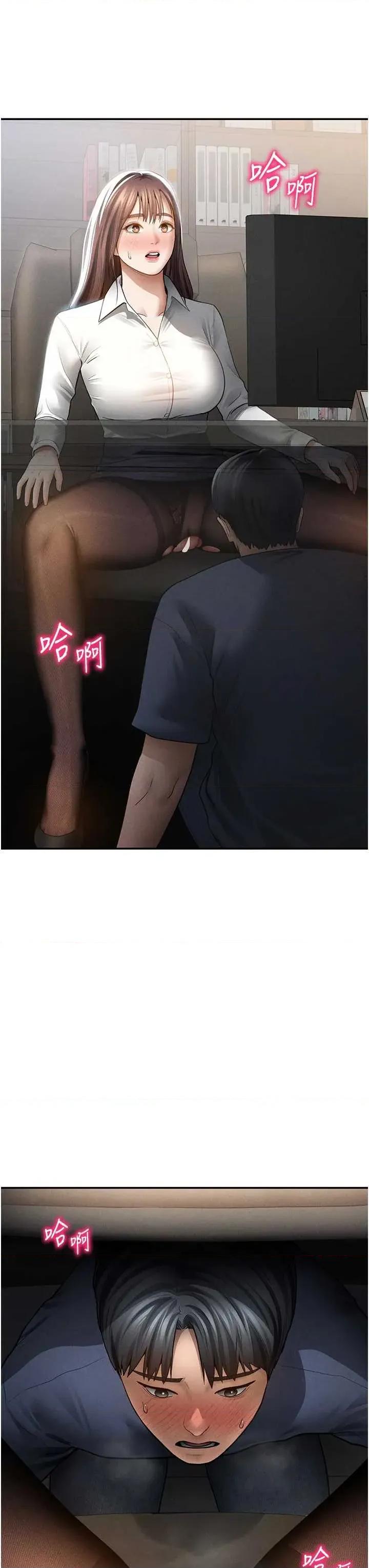 私密视角 私密视角第63话 阿姨积极的一面♥ 第36页