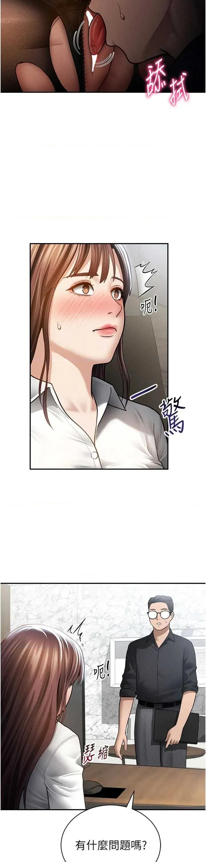 私密视角 私密视角第63话 阿姨积极的一面♥ 第39页
