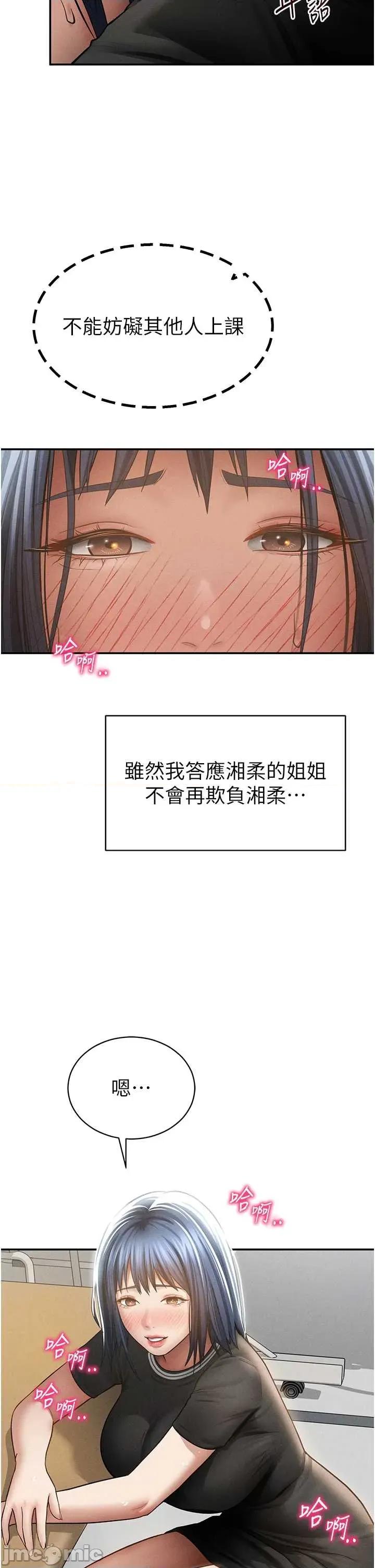 私密视角 私密视角67 第2页