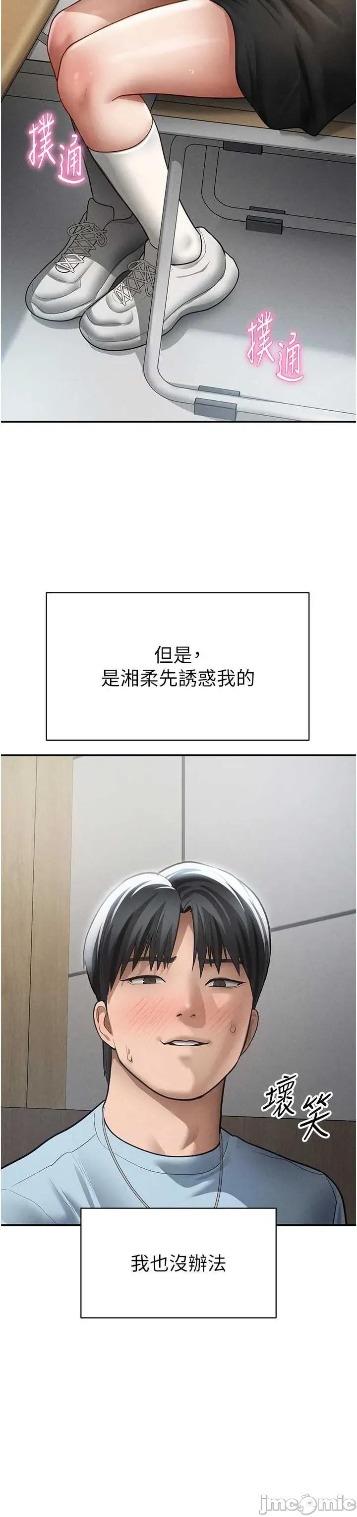私密视角 私密视角67 第3页