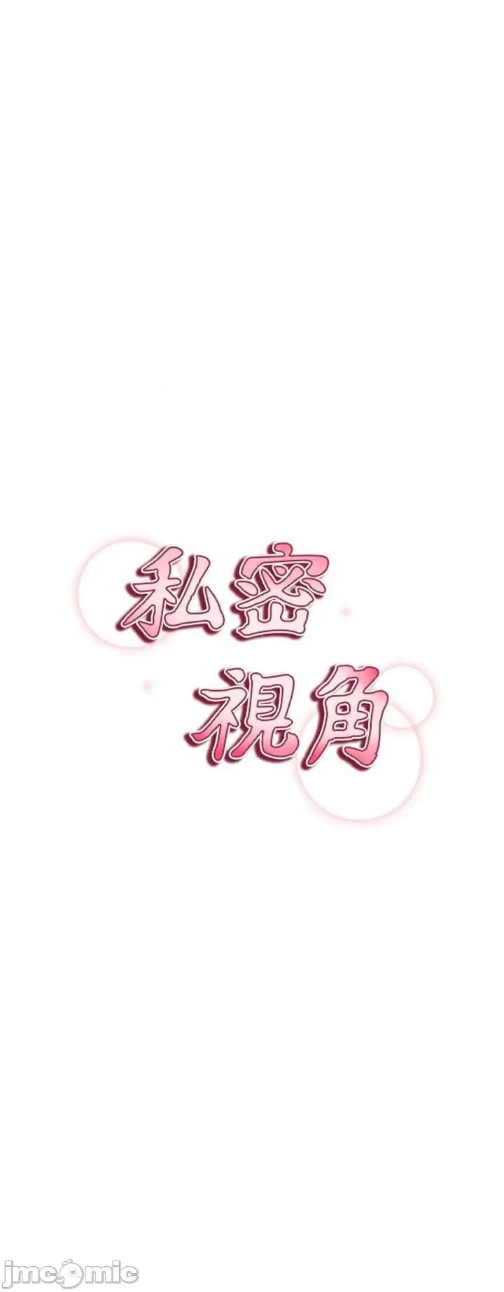 私密视角 私密视角67 第4页