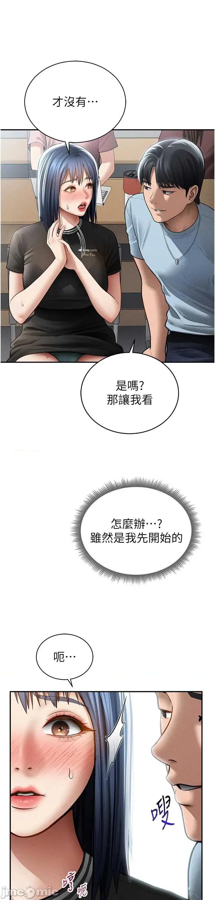 私密视角 私密视角67 第9页