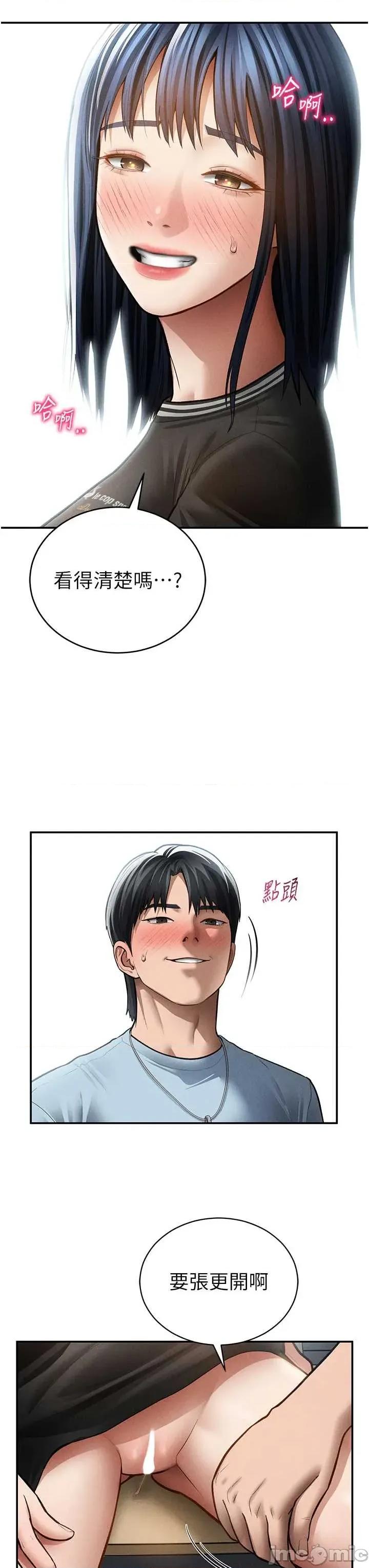 私密视角 私密视角67 第11页