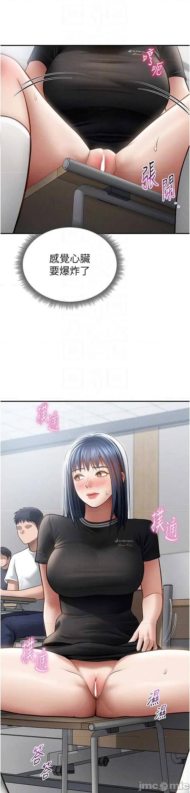 私密视角 私密视角67 第14页