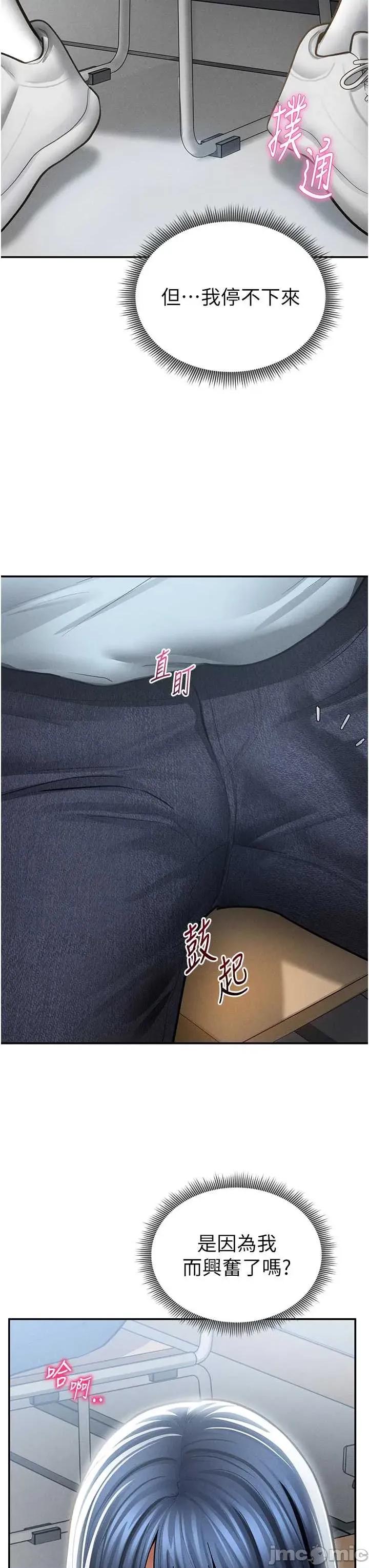 私密视角 私密视角67 第15页