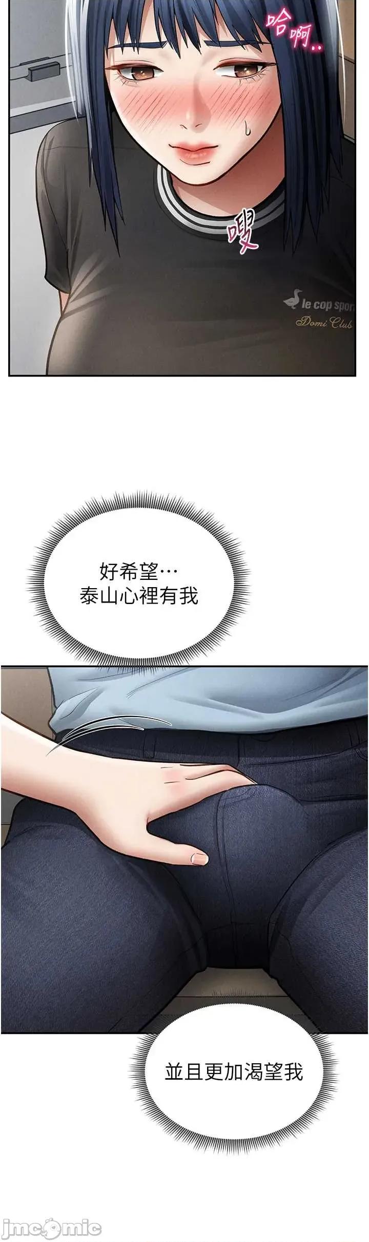 私密视角 私密视角67 第16页