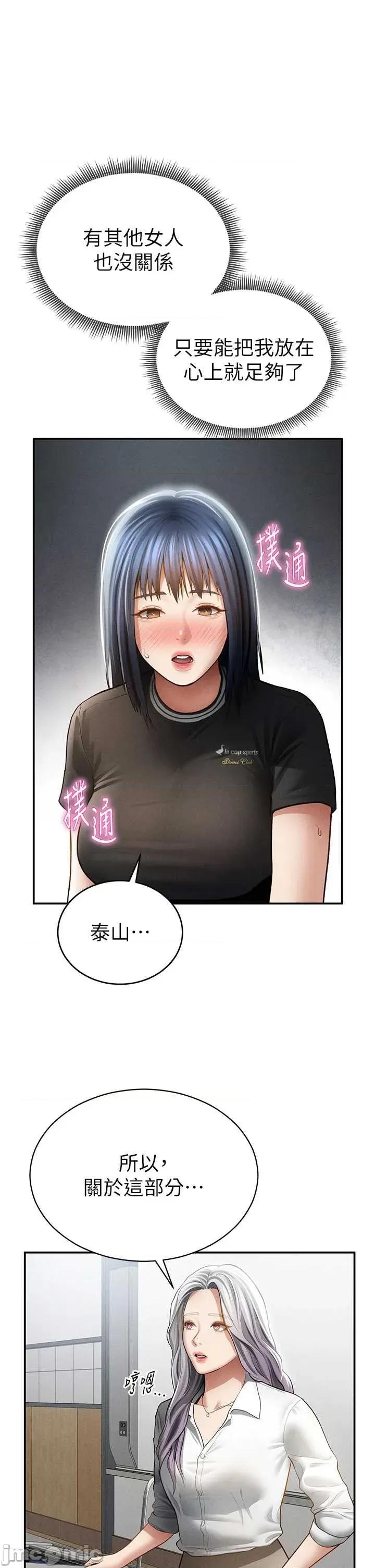 私密视角 私密视角67 第17页