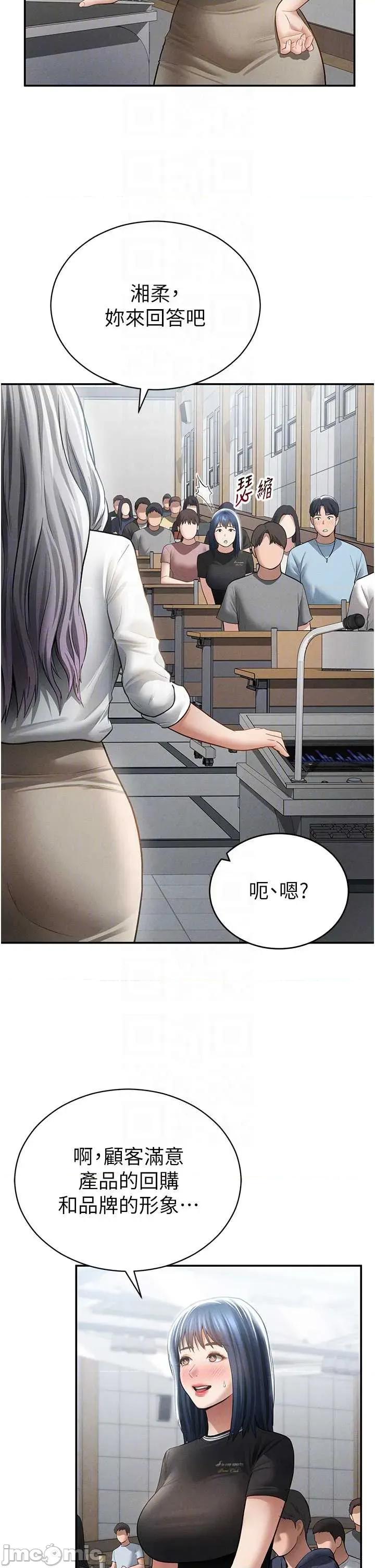 私密视角 私密视角67 第18页