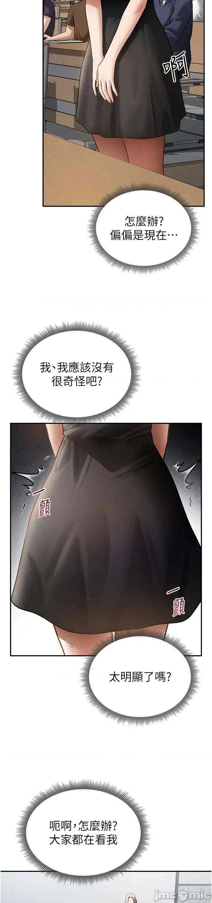 私密视角 私密视角67 第19页
