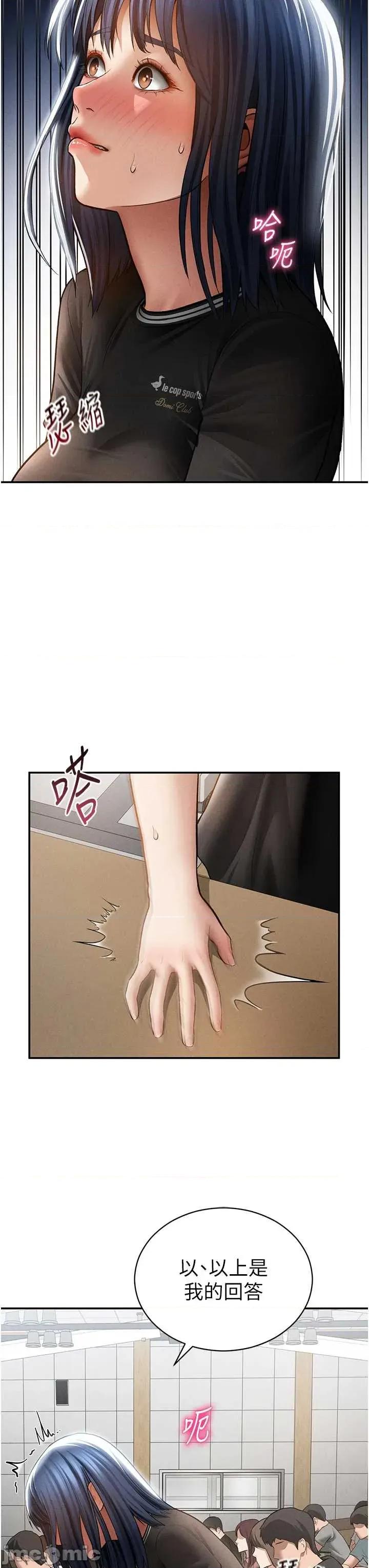 私密视角 私密视角67 第23页