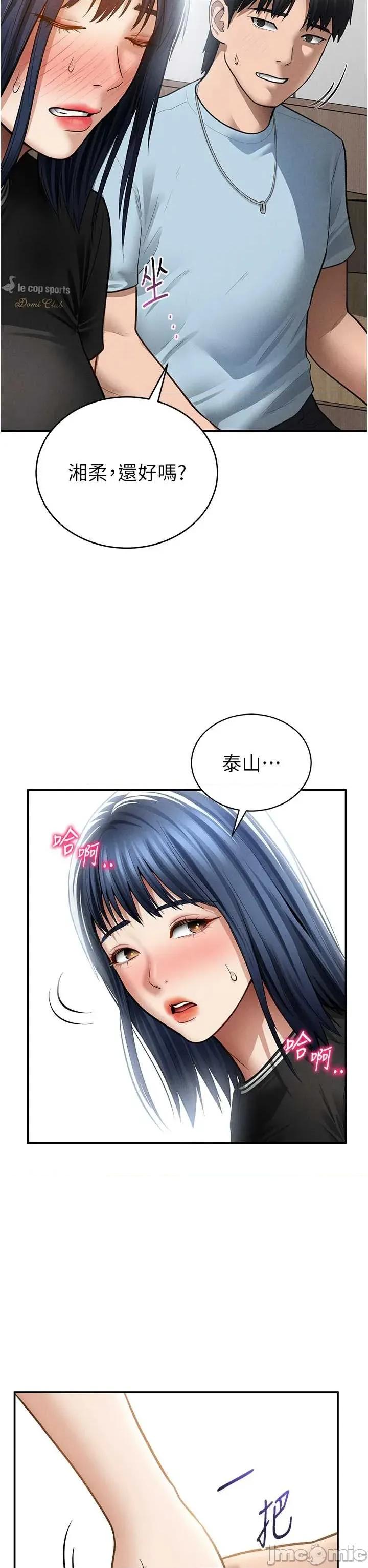 私密视角 私密视角67 第27页
