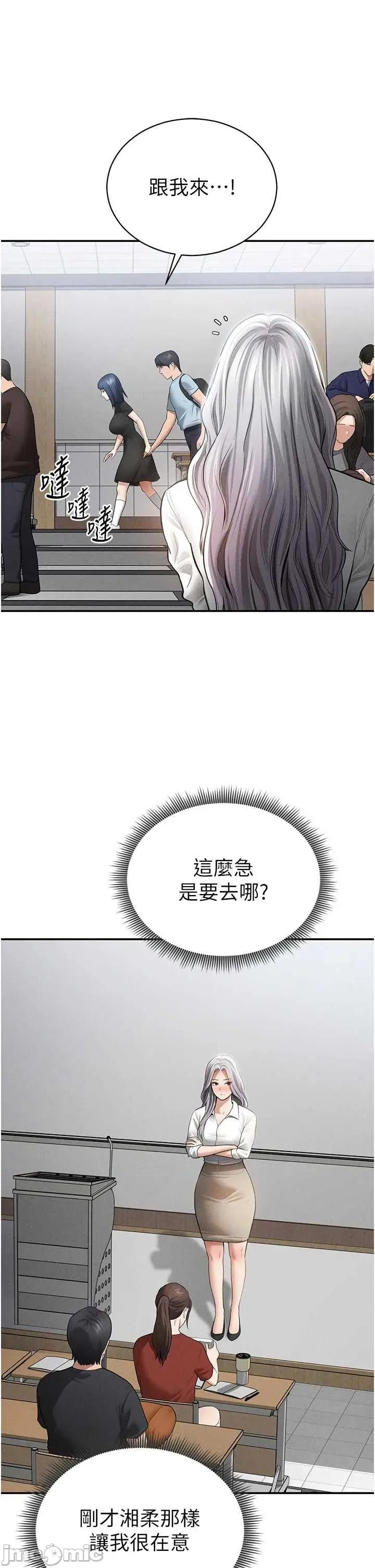 私密视角 私密视角67 第29页