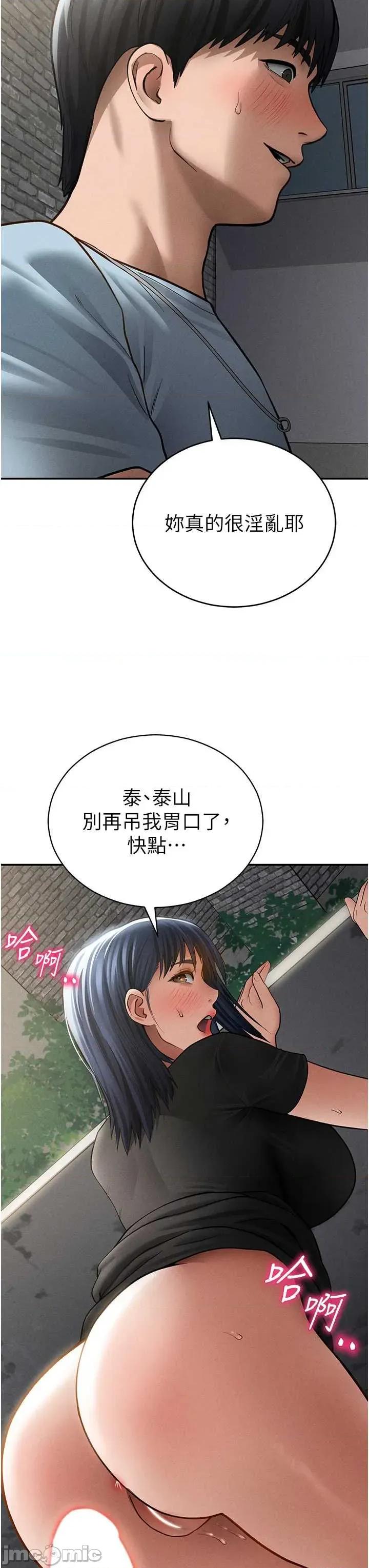 私密视角 私密视角67 第35页