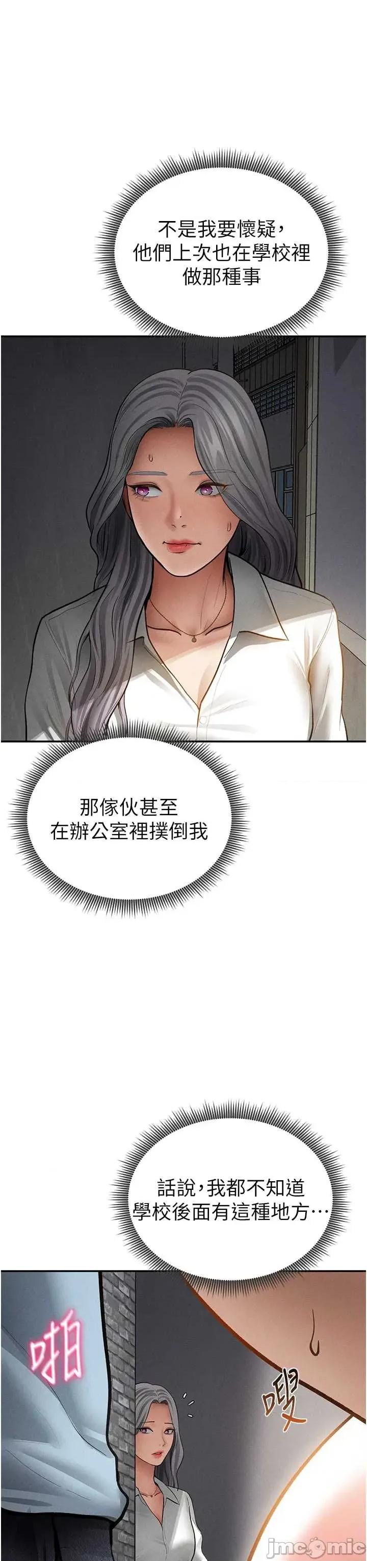 私密视角 私密视角67 第38页