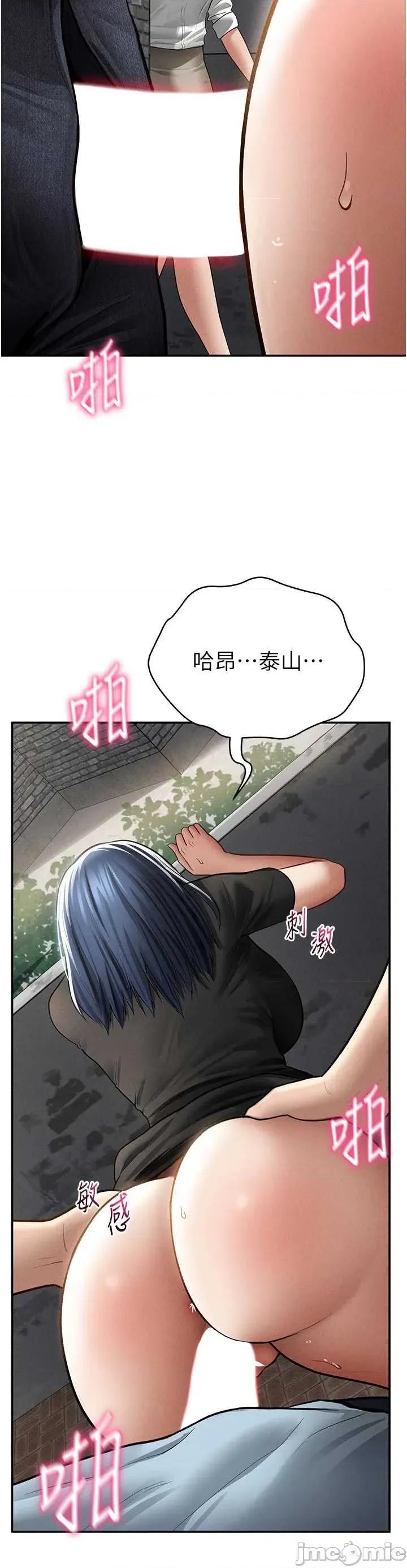 私密视角 私密视角67 第39页