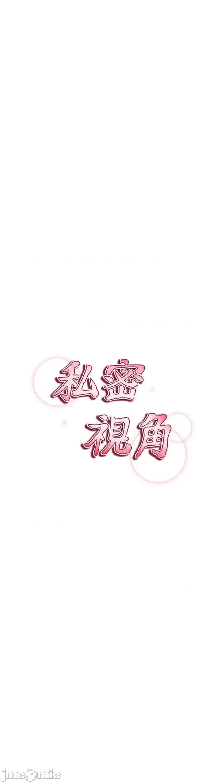 私密视角 私密视角68 第5页